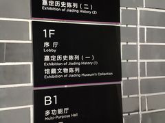-嘉定博物馆