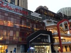 -朗悦公园茂