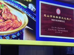 -金典银峰老鹅馆·昆山菜(亭林公园店)