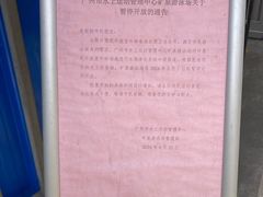 -矿泉游泳场
