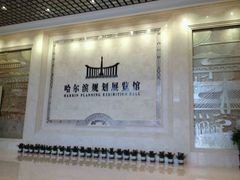 -哈尔滨规划展览馆