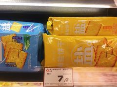 海盐饼干-老婆大人量贩零食连锁象山石浦南屏路店