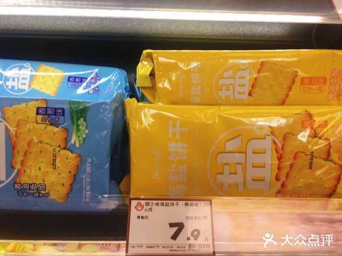 老婆大人量贩零食连锁象山石浦南屏路店海盐饼干图片