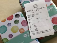 -家琳甜品(江南东店)