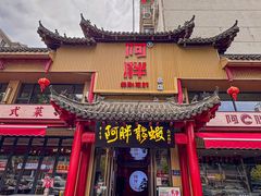 -阿胖龙虾小海鲜(宁国南路总店)