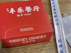 -丰乐餐厅·始于1999·本地老字号