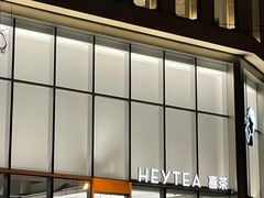 -喜茶(上海北外滩来福士店)