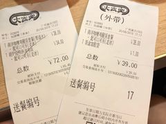 账单-大家乐(广州荔湾领展广场店)