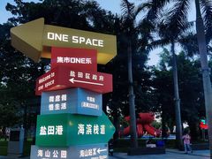 -壹海城ONE MALL