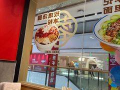 -蓉李记成都名小吃(太原龙湖万达店)
