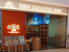 -闽海肴(北辰荟店)