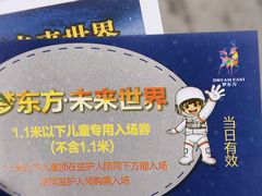 -梦东方未来世界航天主题乐园