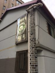 -越域刺青