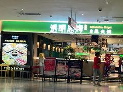 门面-透明思烤·自助烤肉海鲜火锅(东部星悦天地店)