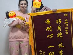 -爱贝尔高端月嫂(母婴护理)