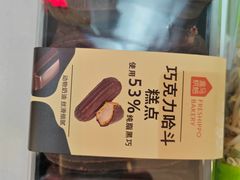 -盒马鲜生(红莲店)