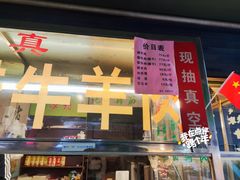 -孙庆海腊牛肉店(大皮院店)