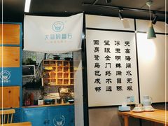 -大厨的餐厅(曾厝垵总店)