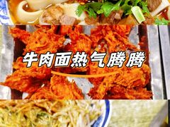 -清真-戏楼王记牛肉面