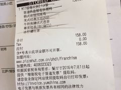账单-必胜客(康华路店)