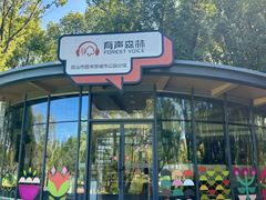 -昆山城市公园
