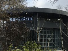-MAMACHA妈妈茶(岳麓山店)