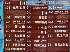 -大理床单厂艺术区