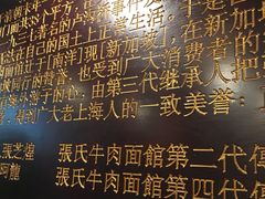 -张记牛肉面馆(天津路店)