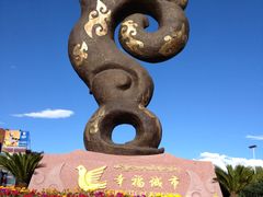 -罗布林卡