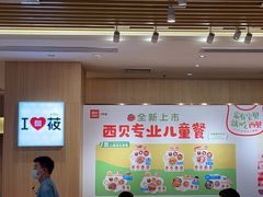-西贝(东城万达广场店)