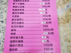 菜单-万兴菜馆(龙华店)