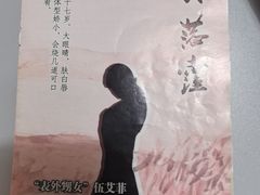 -剧狐剧本杀·月球探案馆(人民广场1号店)