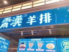 -可可大虾武汉土菜大排档(万松园1店)