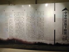 -816工程景区