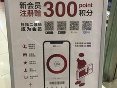 -MUJI无印良品(远洋未来广场店)