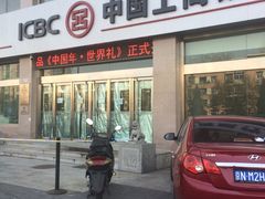 -中国工商银行(北京和平里北街支行)