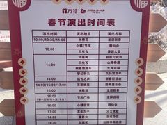 -嘉峪关方特丝路神画