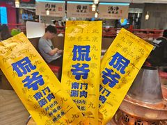 -侃爷南门铜锅涮肉