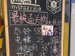 -谜盒子奇幻密室(南屏店)