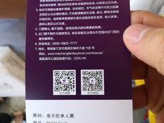 -三亚海昌梦幻海洋不夜城