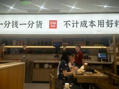 -米村拌饭(江宁万达店)