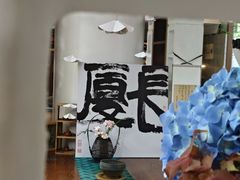 -扫雪煮茶(西村店)