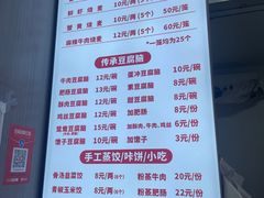 -晓友烧麦(光华村店)