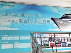 -春华教育学历提升培训(梁溪校区)