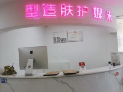 -米娜护肤造型