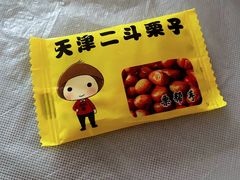 -二斗栗子(黄河道店)