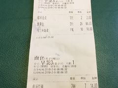 账单-留芳·文旅古月楼(老街店)