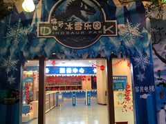 -客天下梦幻冰雪乐园