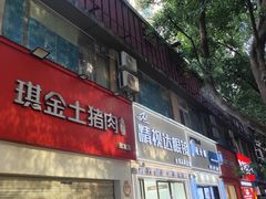 -精视达眼镜•专业儿童配镜中心(学府大道店)