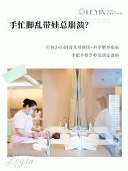 -乐茵敔山湾月子中心(独栋湖景店)